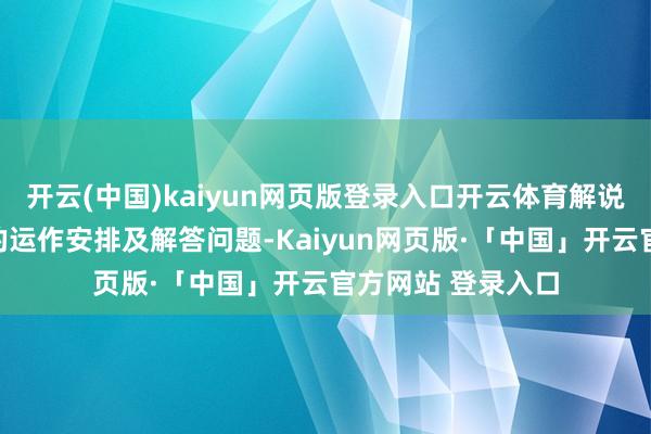 开云(中国)kaiyun网页版登录入口开云体育解说征收货仓房租税的运作安排及解答问题-Kaiyun网页版·「中国」开云官方网站 登录入口